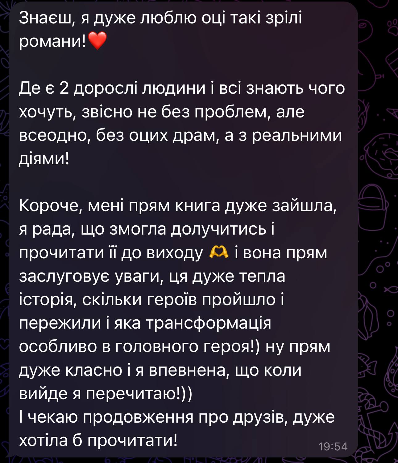 Відгук читача